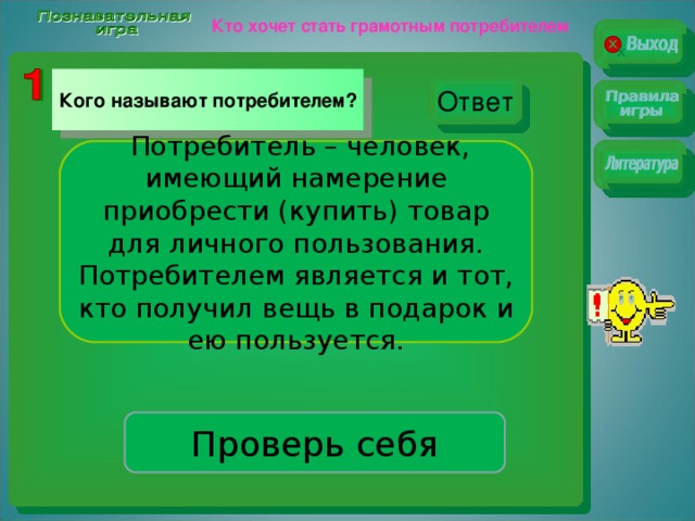 Человек Имеющий Намерения Заказать Или Приобрести
