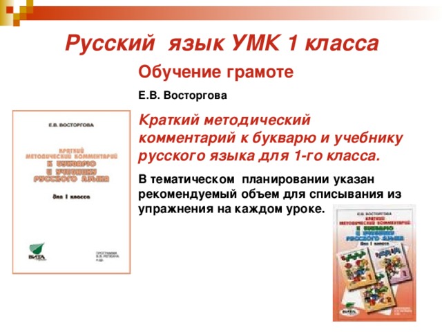 Технологическая карта обучения в системе эльконина давыдова