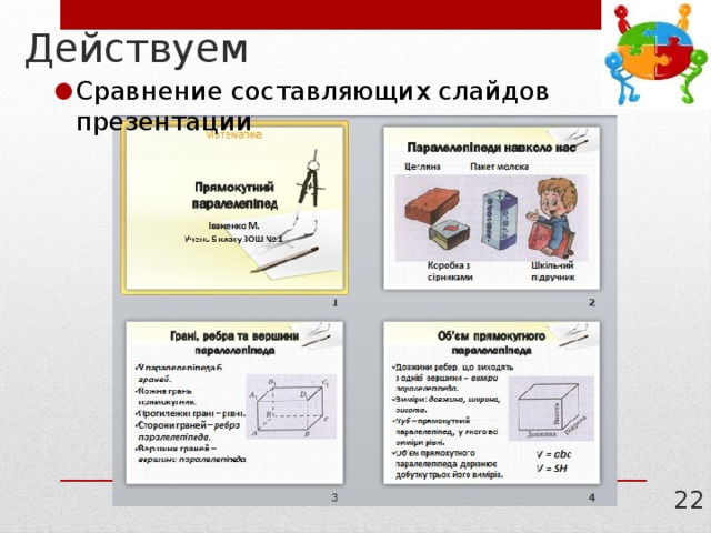 Из каких слайдов состоит презентация