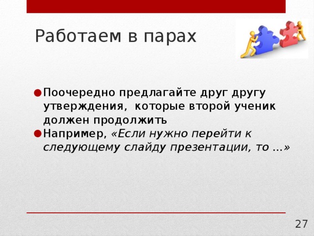 Из скольки слайдов состоит проект