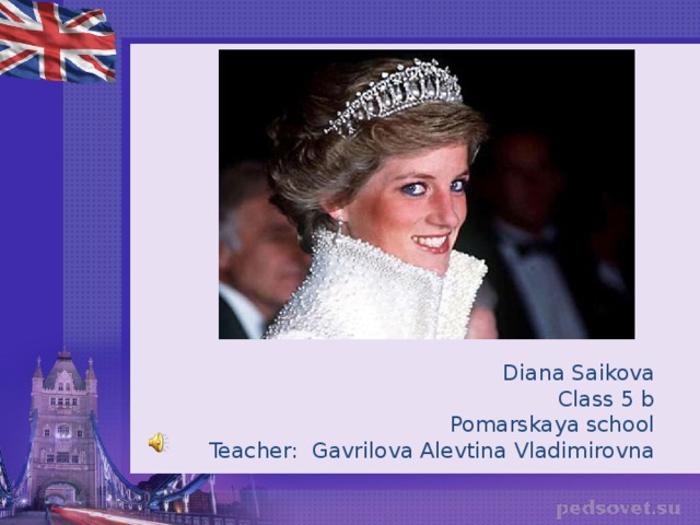 Diana Saikova Class 5 b Pomarskaya school Teacher: Gavrilova Alevtina Vladimirovna 