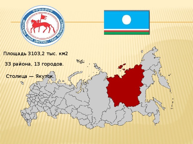 Карта якутия для детей