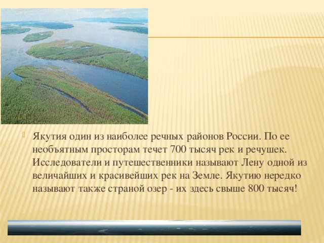 Карта почвы якутии