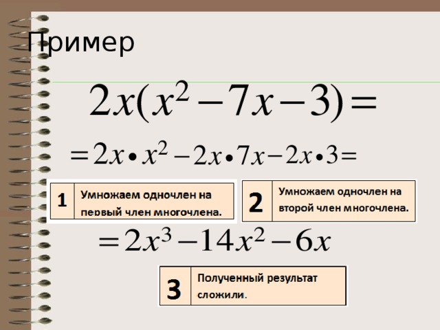 Пример
