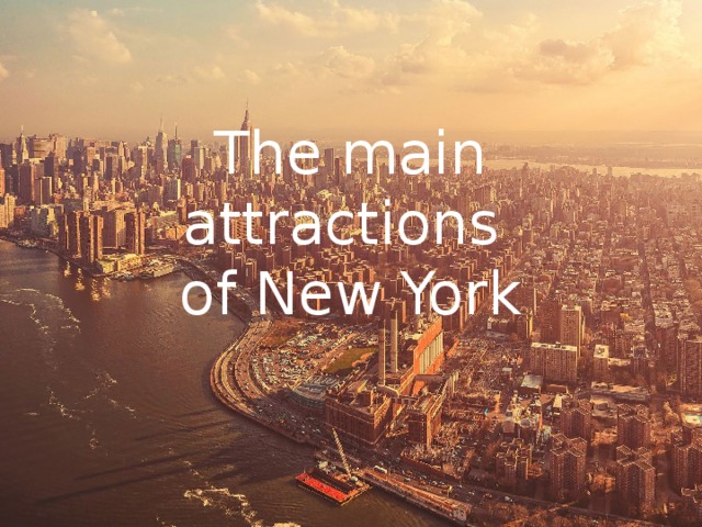 The main attractions  of New York 