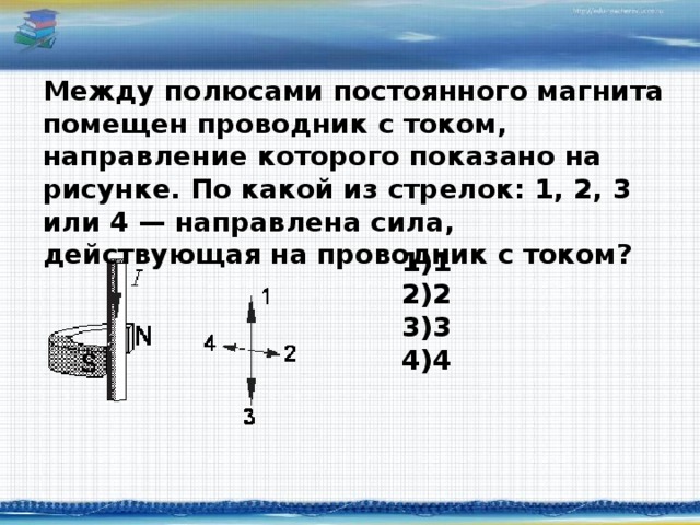 На рисунке изображены три магнита внимательно рассмотри рисунок определи как взаимодействуют магниты