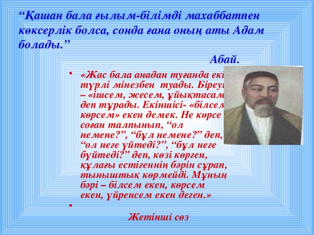 анадан алғаш туғанда текст