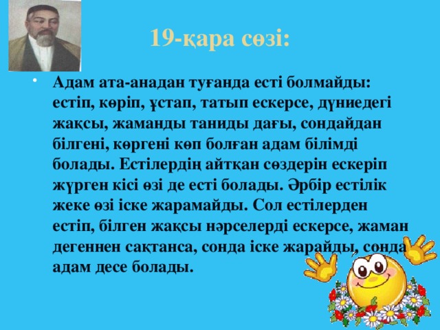 анадан қасиет