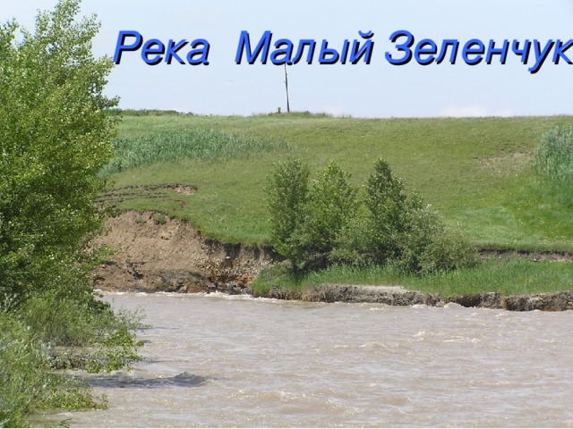 Малый зеленчук кадастровая карта