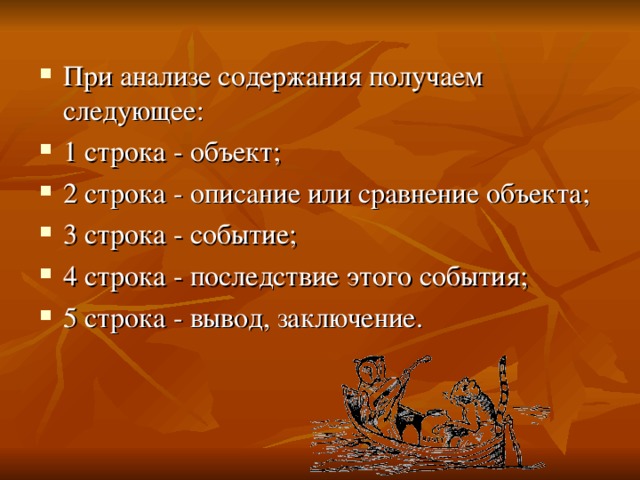Содержание получить
