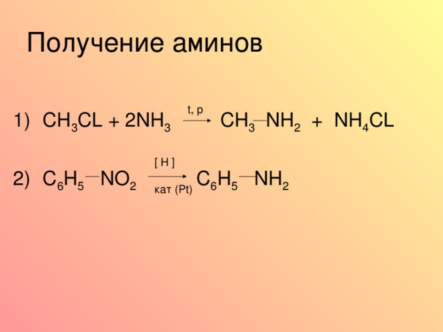 Расшифруйте схему превращений hcl nh4cl nh3 приведите уравнения реакций и назовите вещества х и y
