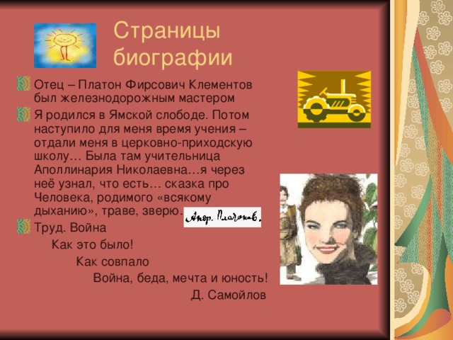 Песчаная учительница читать