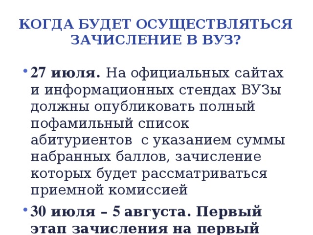 Законы должны быть опубликованы