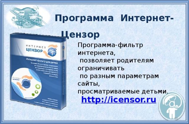 Программы фильтры