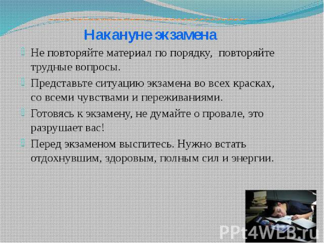 План подготовки к экзаменам в 9 классе