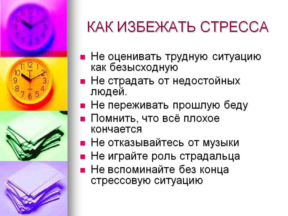 О том что нужно делать
