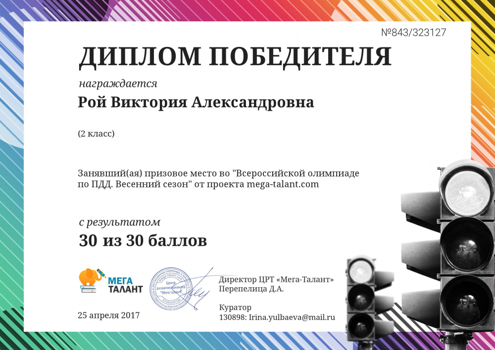 Инфоурок картинки с выставки