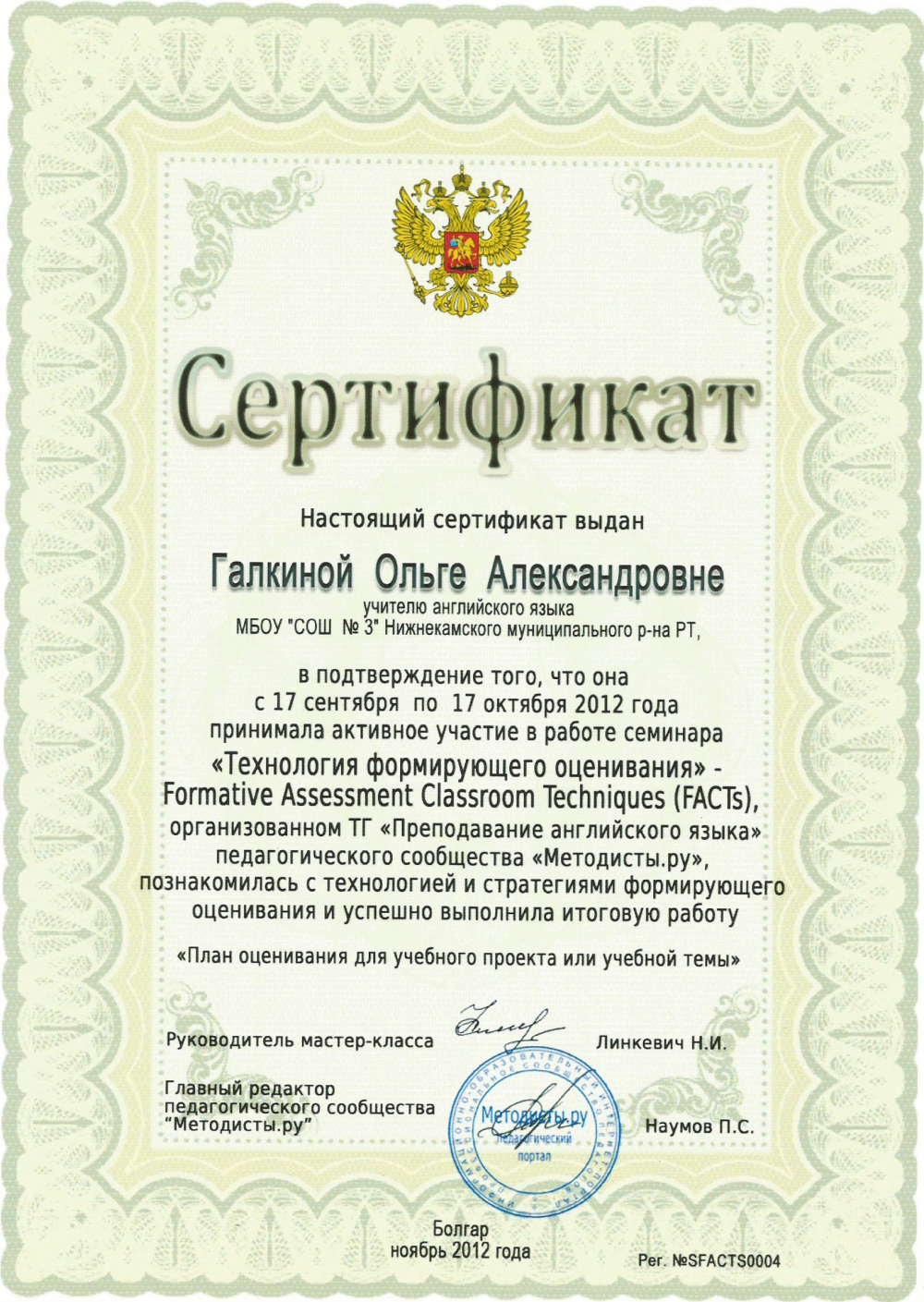 Свидетельство о здоровье юбиляра шуточное бланк