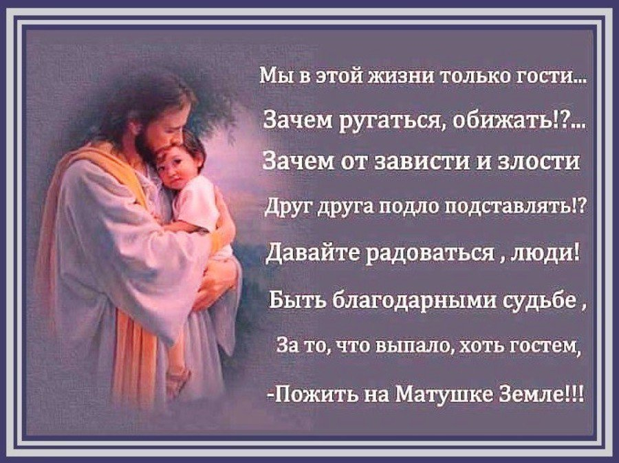 За доброту бог дает полноту а от злости картинки