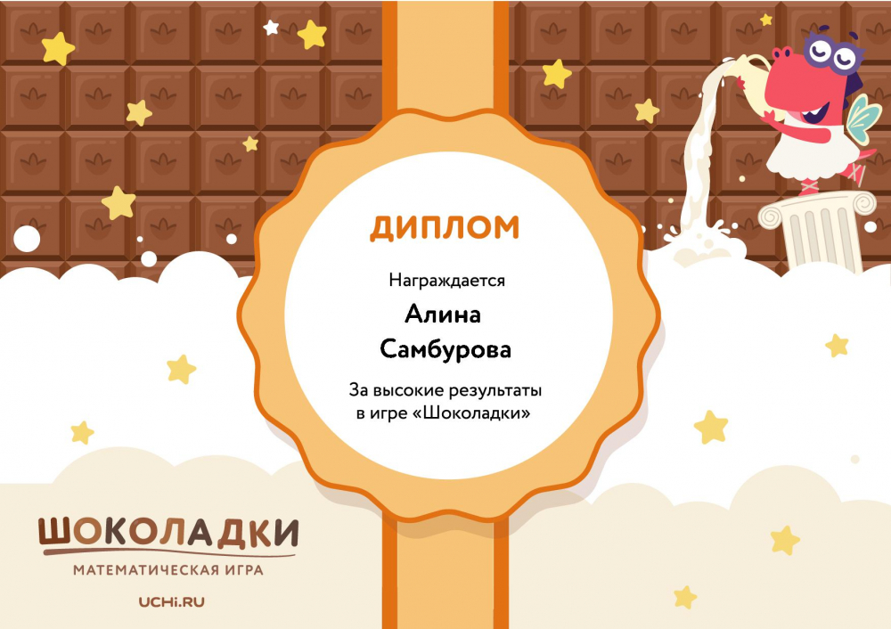 Оценки по баллам на Учи.ру: как улучшить результаты Ловцы света olimpiada-ggit.r