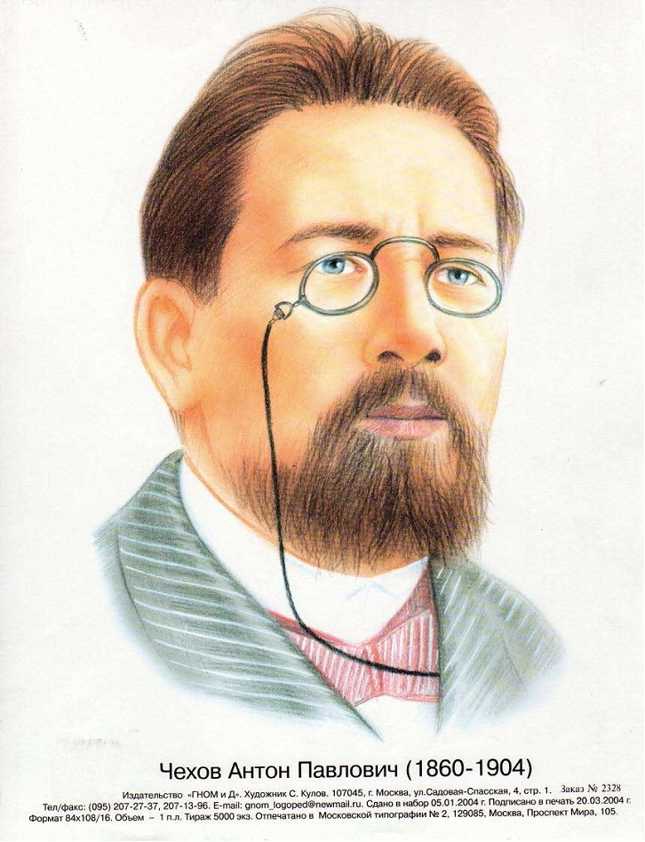 Портреты русских писателей картинки, евгения днем рождения