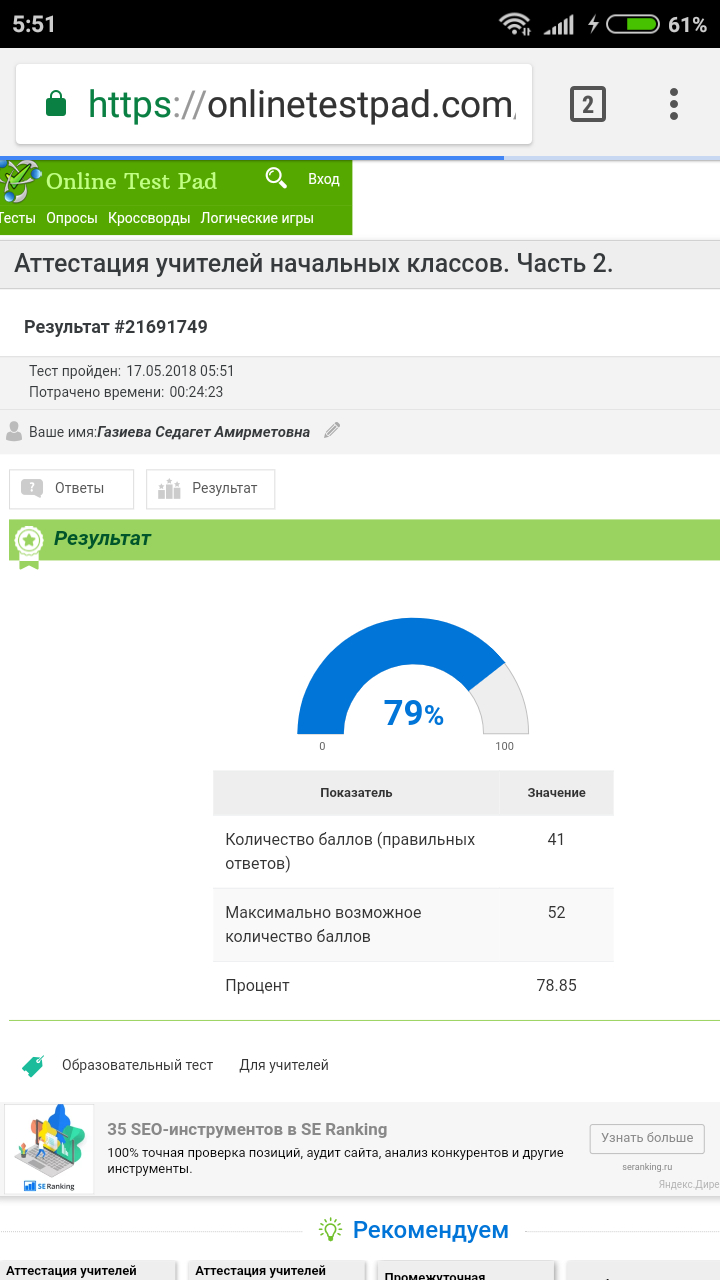 Onlinetestpad русский 5 класс