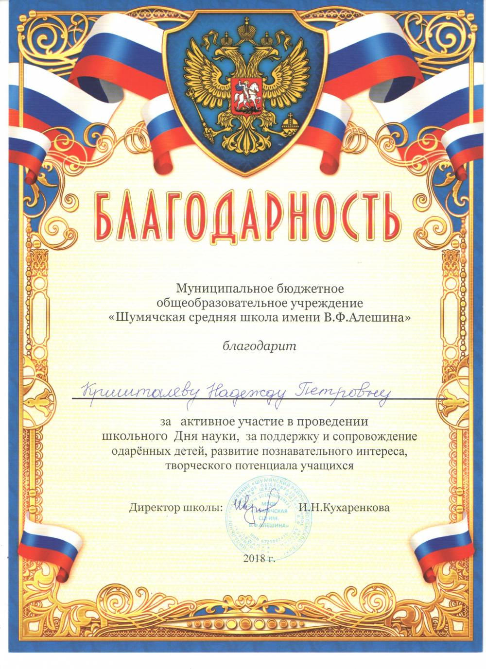 Спасибо за участие картинка
