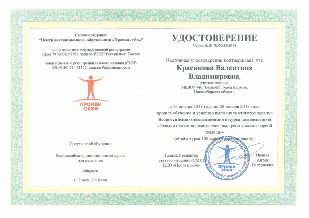 Задание всероссийского
