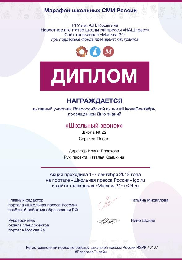 Всероссийский школьный конкурс по статистике тренд. Тренд в статистике это. Всероссийские школьные акции. Всероссийская акция спасибо за заботу. Всероссийские школьные акции.
