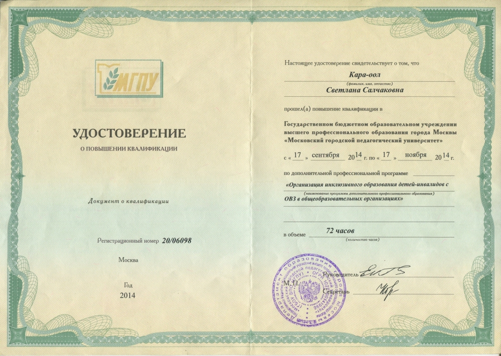 Проф переподготовка педагогическое. Повышение квалификации бухгалтеров. Переподготовка педагогов. Подтверждение квалификации. Аттестат ОВЗ