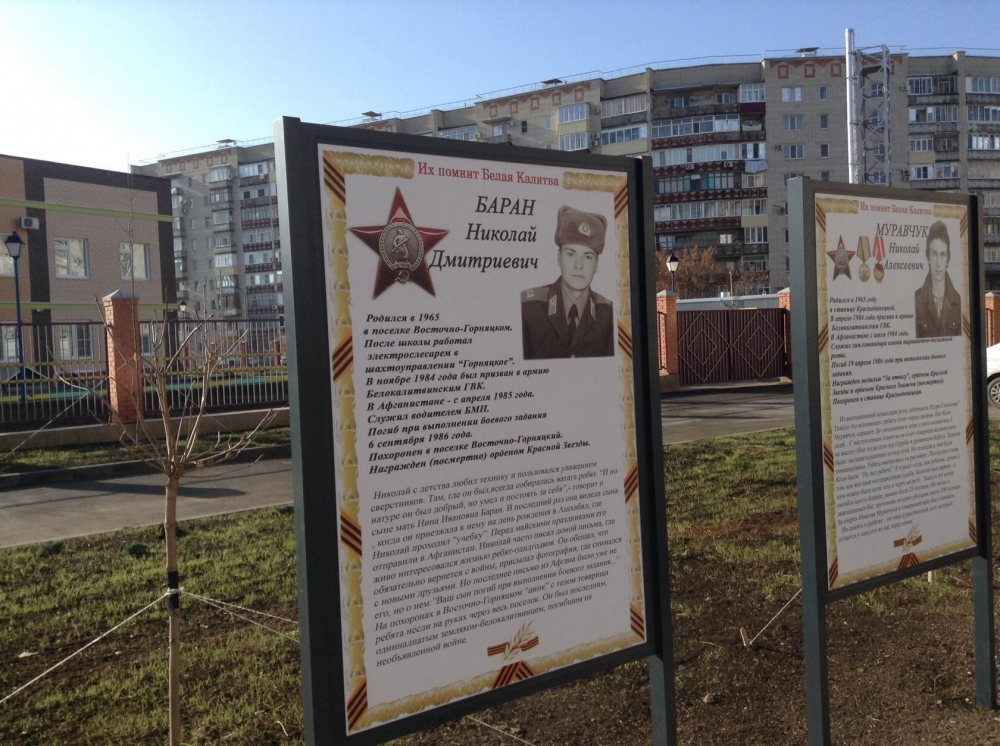 Белая калитва план мероприятий на 9 мая