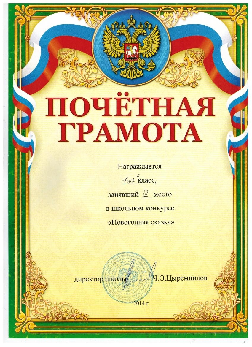 Текст слов грамота