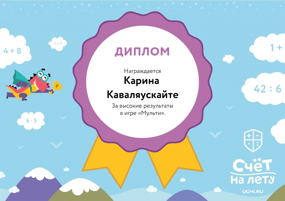 Учи ру примеры по математике