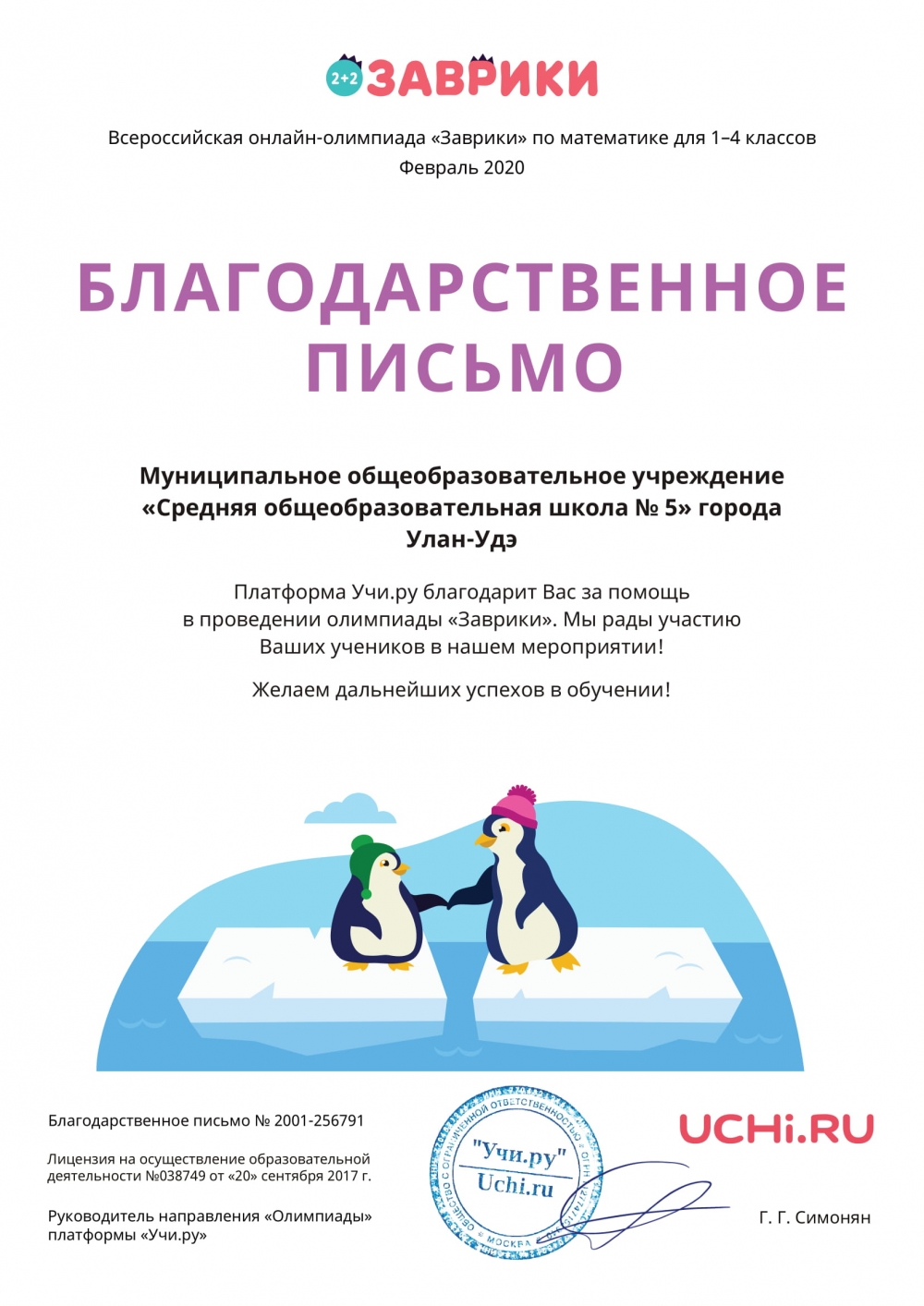 Учи ру примеры по математике