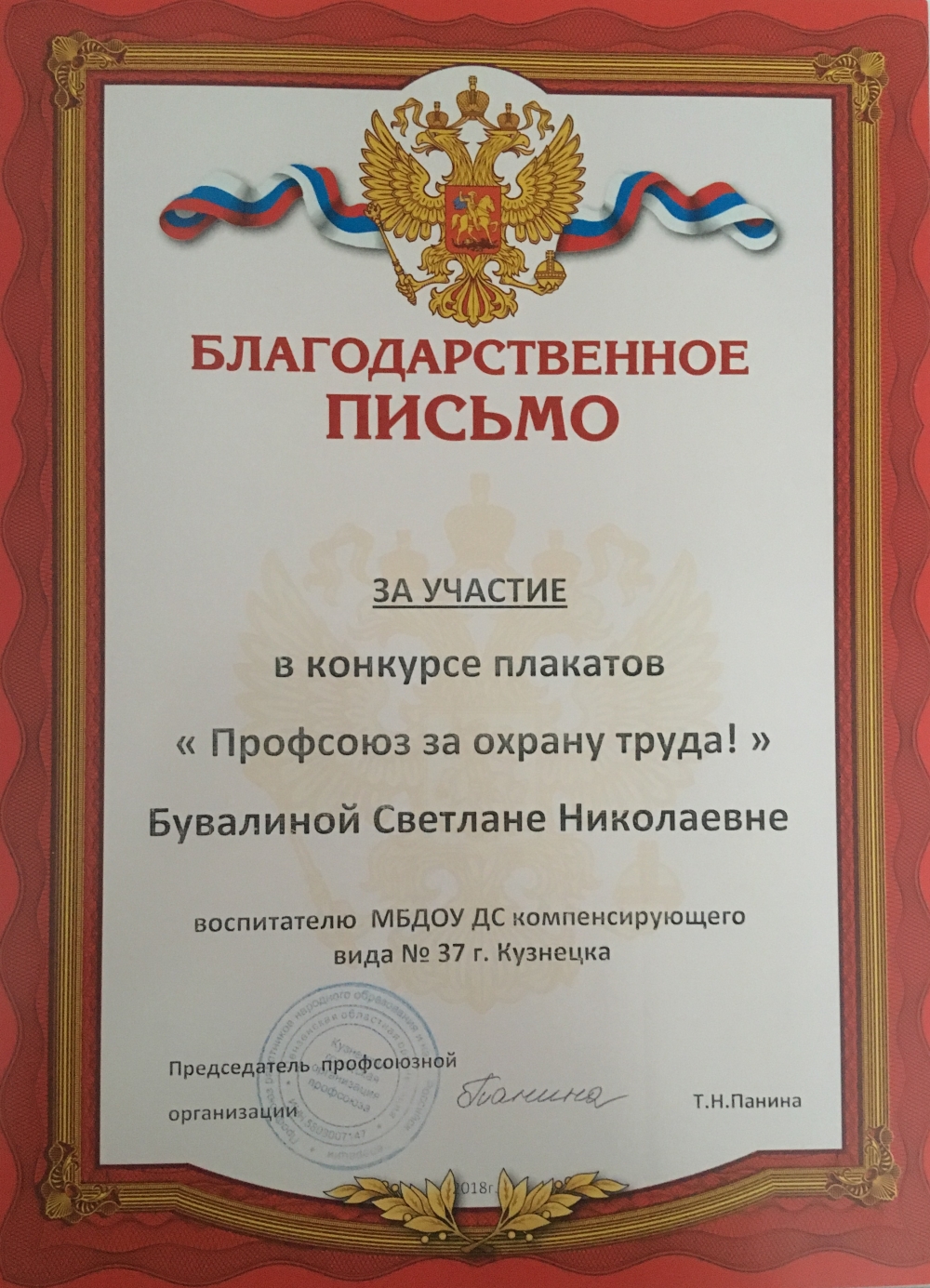 Благодарность за выполнение проекта Перейти на страницу с картинкой