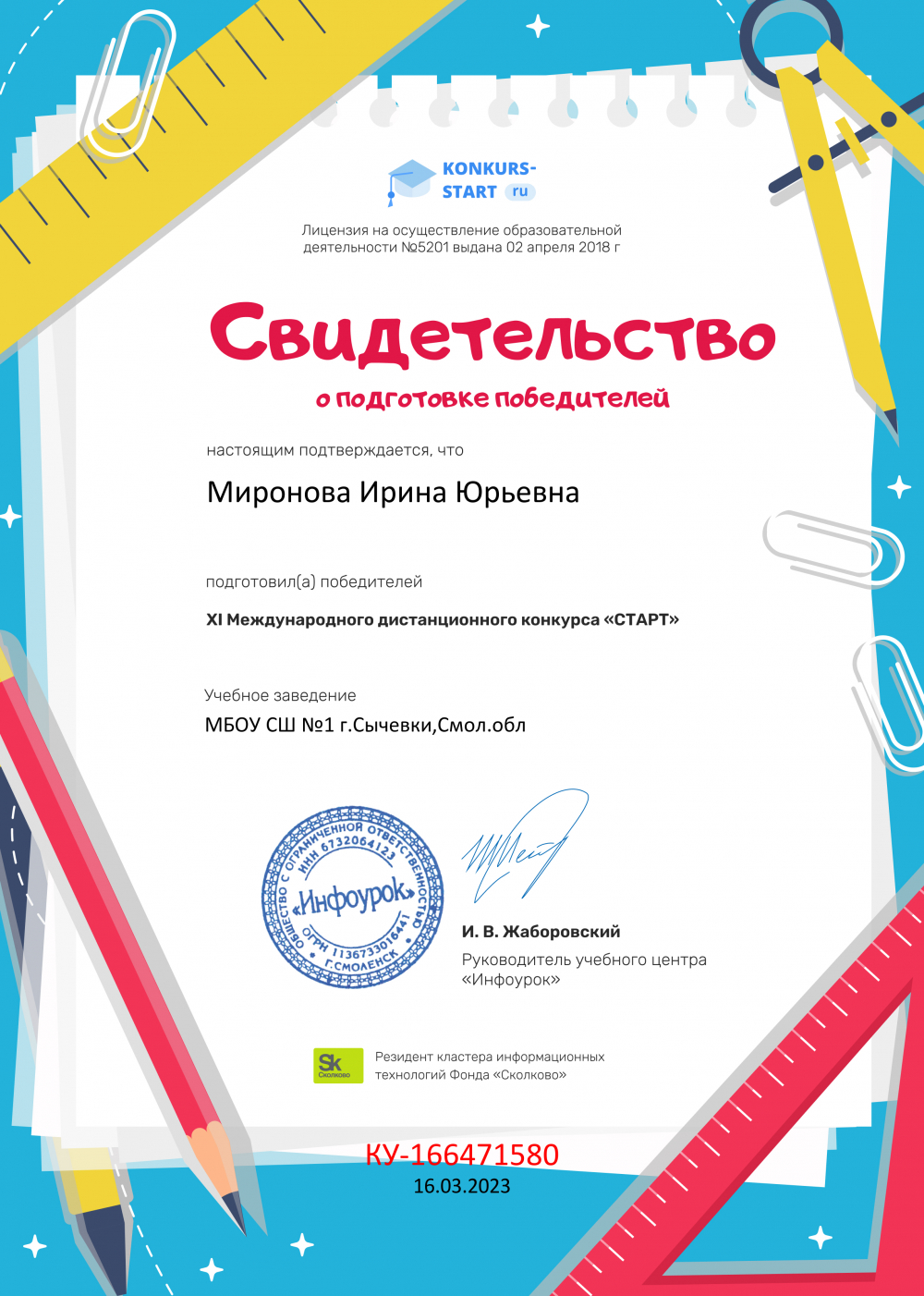 Конкурс проектов созвездие 2025 в георгиевске результаты