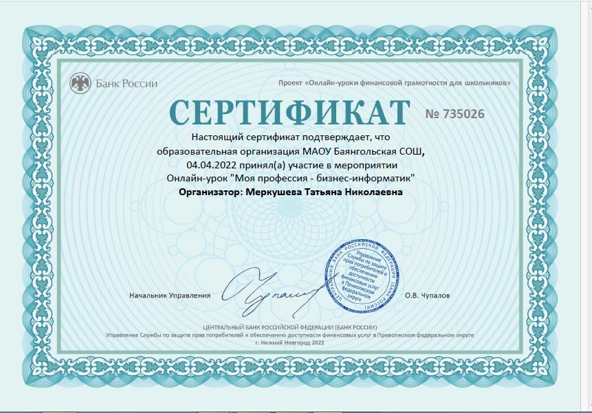 Фотографии ДИД ИГРА ПО ФИНАНСОВОЙ ГРАМОТНОСТИ