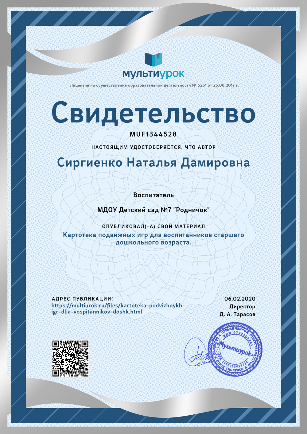 Конспект физкультурного занятия в старшей группе