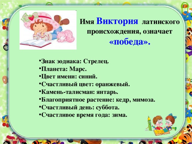 [PUNIQRANDLINE-(au-dating-names.txt) 27 История имени елизавета готовый реферат 6956