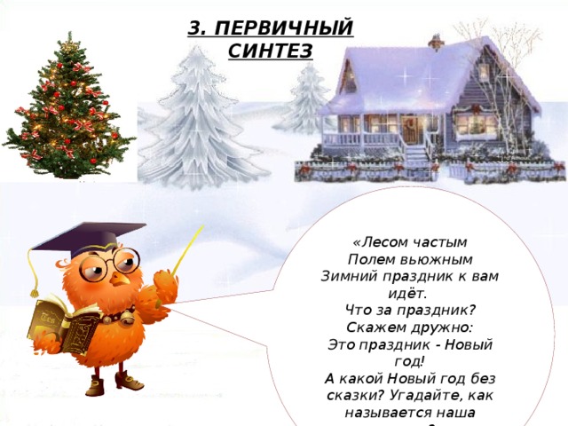 Песня музыкальная открытка лесом частым полем вьюжным слушать, времени