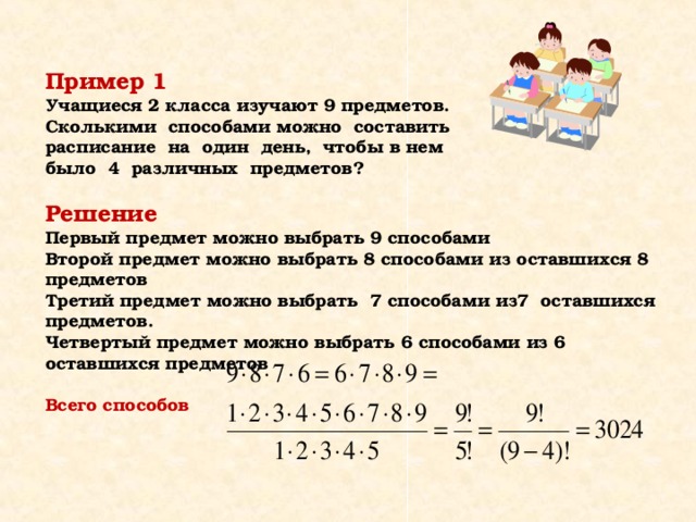 Энергетика поздравления, сколькими способами можно выбрать 3 из 6 открыток