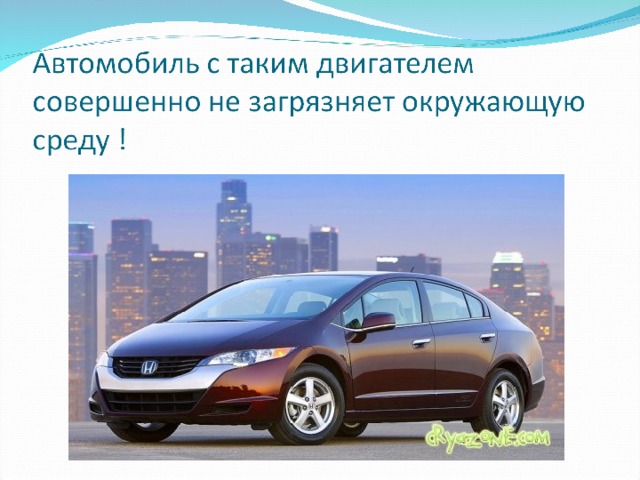 Русско-японский Prius вредит экологии больше, чем кто бы то ни было Русско-японский Prius вредит экологии больше, чем кто бы то ни было