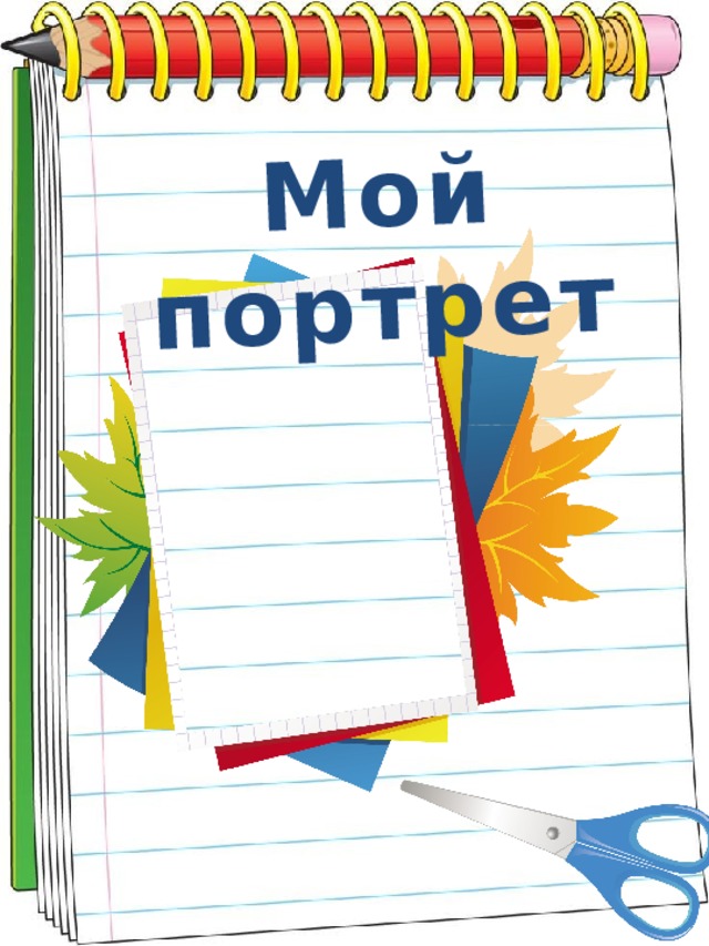 Надписью кого, мои документы картинки для портфолио