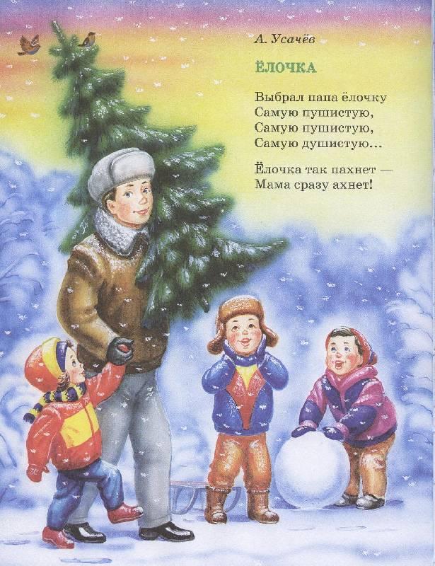 Стихи картинки о зиме, сестренке спокойной ночи