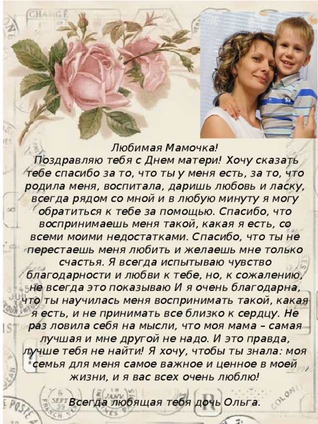 Открытки с днем рождения спасибо маме