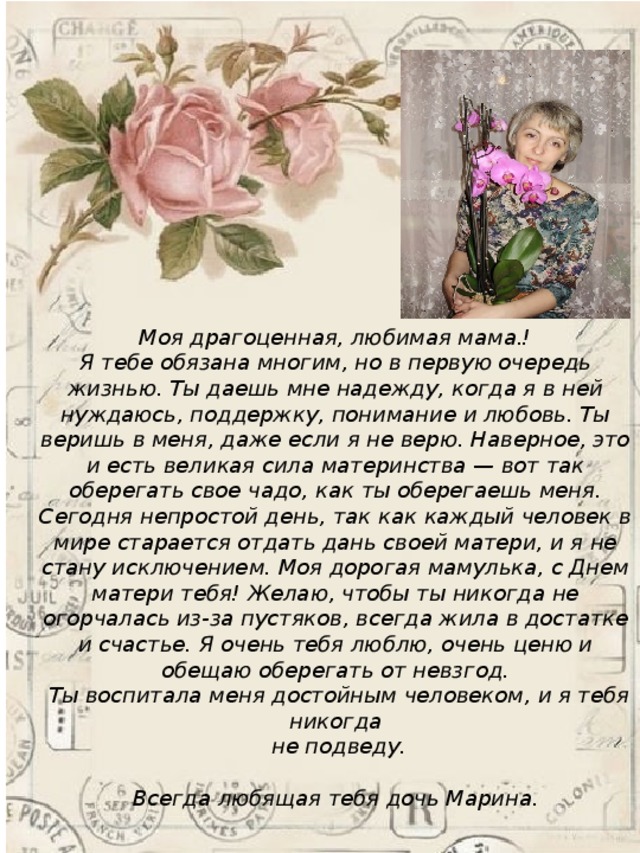 Письмо для поздравления с днем рождения, прикольные