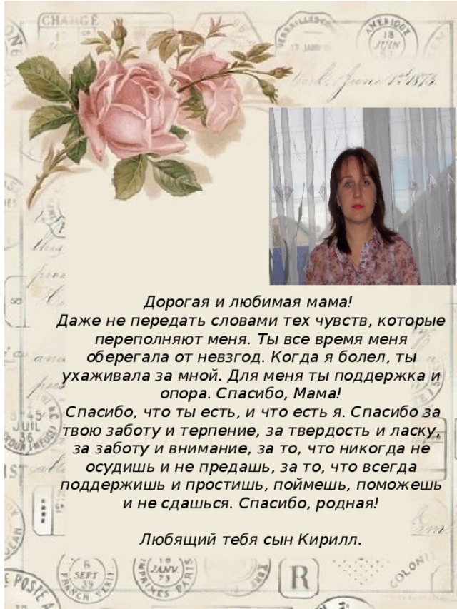 Здравствуй солнышко, письмо для поздравления с днем рождения