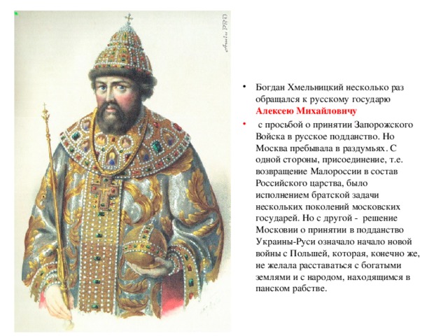 Торкунов богдан хмельницкий картинки