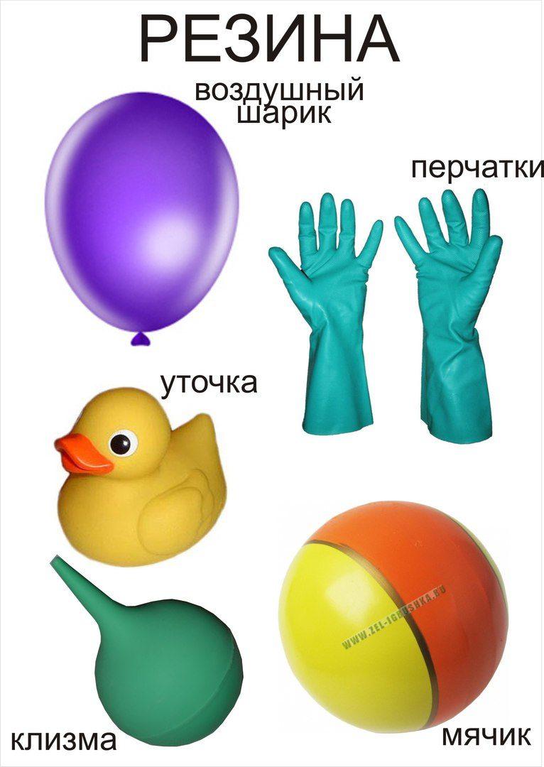 Разные материалы картинки для детей