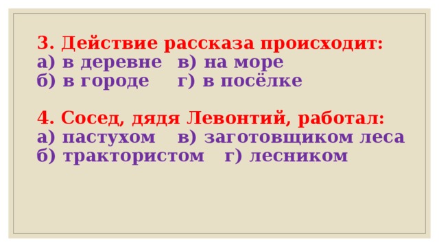 [PUNIQRANDLINE-(au-dating-names.txt) 57 Контрольная работа по рассказу конь с розовой гривой 2849